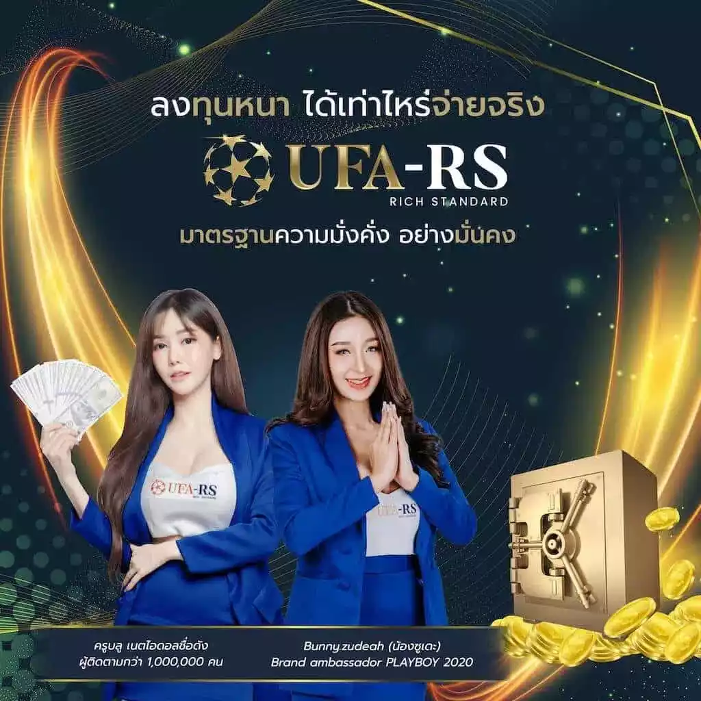 ufars-เว็บใหญ่